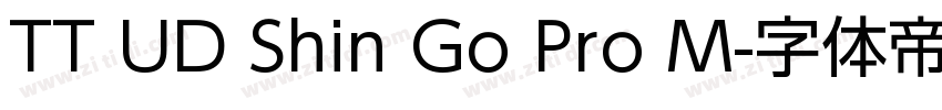 TT UD Shin Go Pro M字体转换